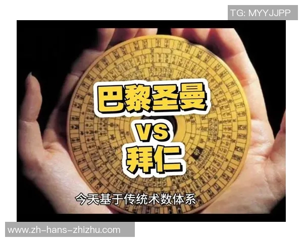 足球玄学揭秘：如何通过神秘理论提升球队胜率与球员表现